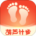 葫芦计步软件app官网版v1.0