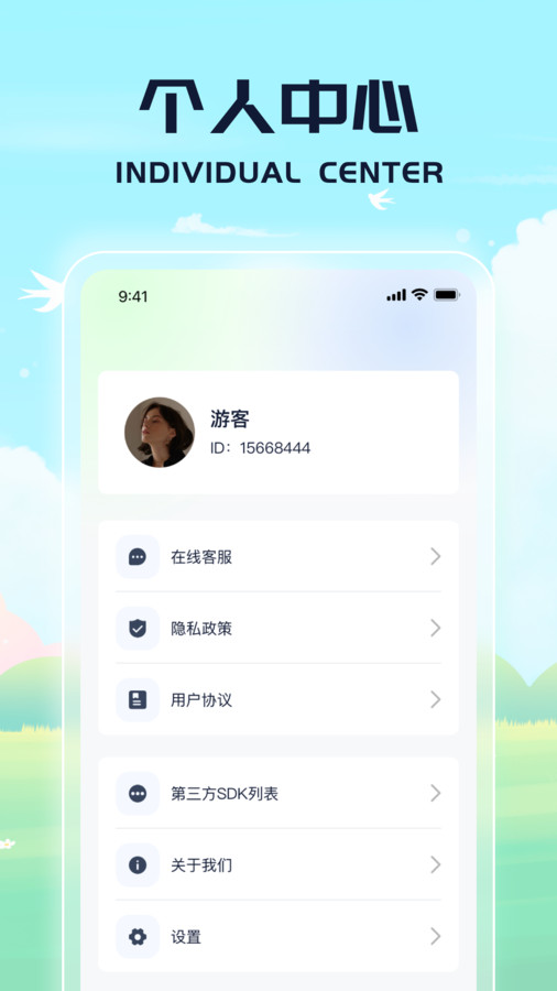 鳞龙计步器app